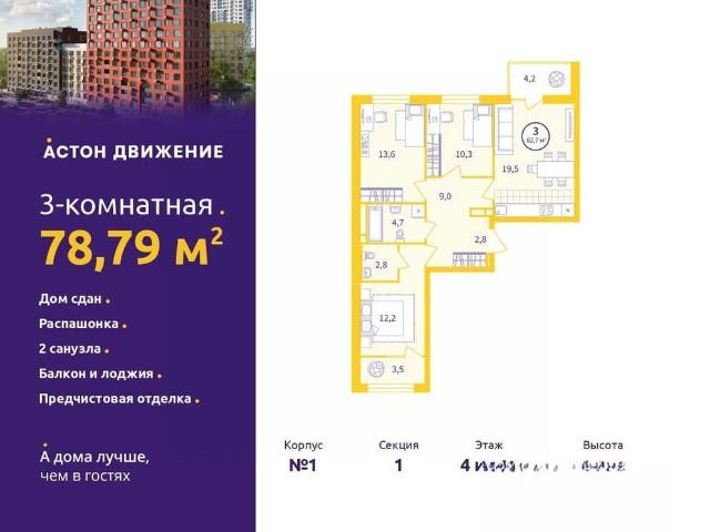 Квартира продажа в Свердловск, Свердловская область