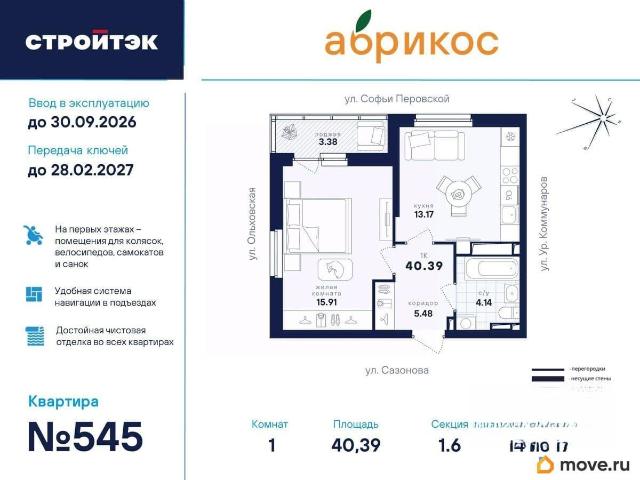 Квартира продажа в Свердловск, Свердловская область