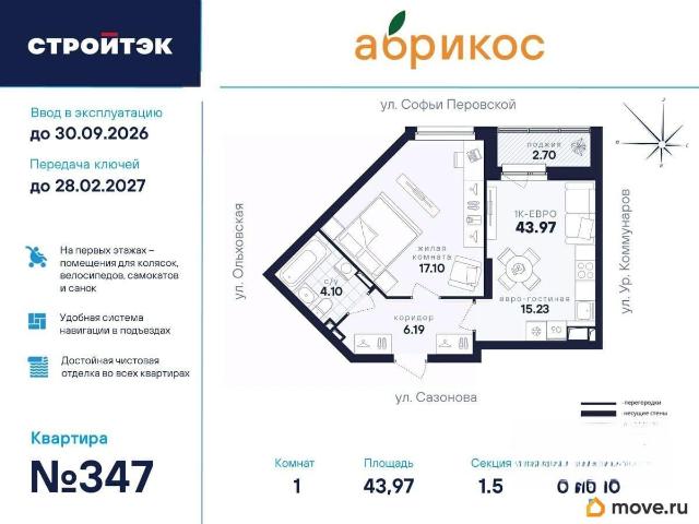 Квартира продажа в Свердловск, Свердловская область
