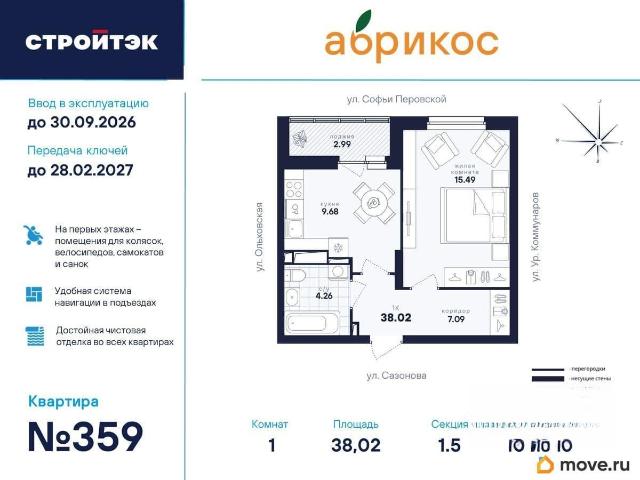Квартира продажа в Свердловск, Свердловская область