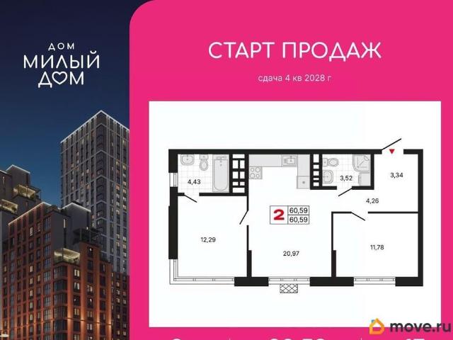 Квартира продажа в Юго-Западный, Свердловск