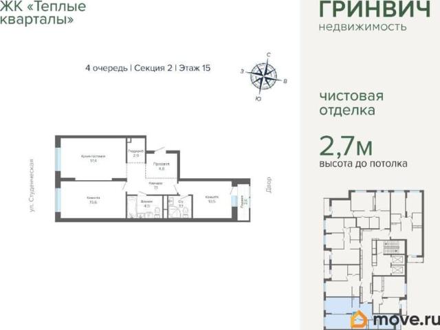 Квартира продажа в Свердловск, Свердловская область