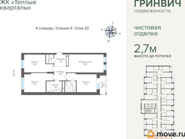 Квартира продажа в Свердловск, Свердловская область