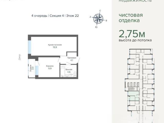 Квартира продажа в Свердловск, Свердловская область
