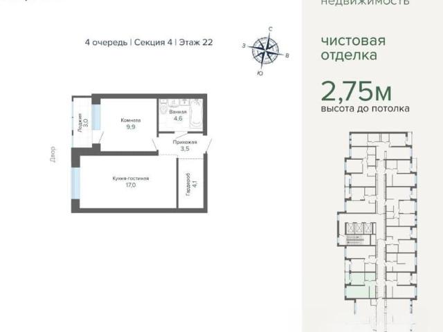 Квартира продажа в Свердловск, Свердловская область