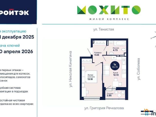 Квартира продажа в Nova Park, Екатеринбург