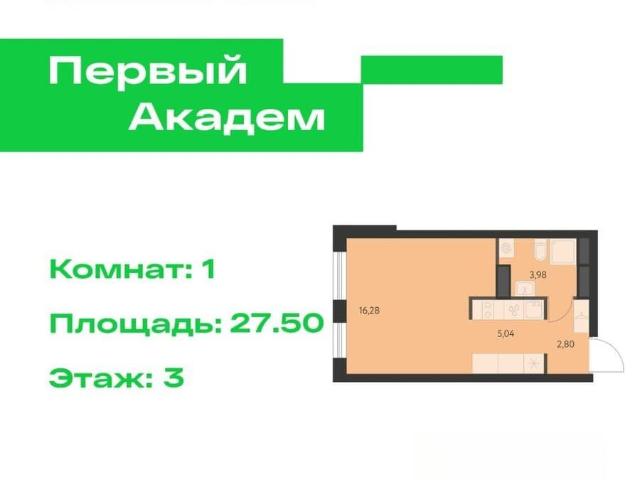 Квартира продажа в Свердловск, Свердловская область