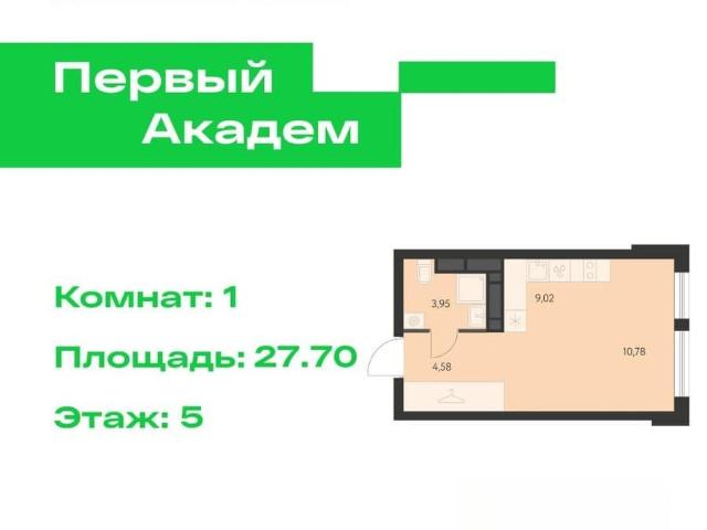 Квартира продажа в Свердловск, Свердловская область