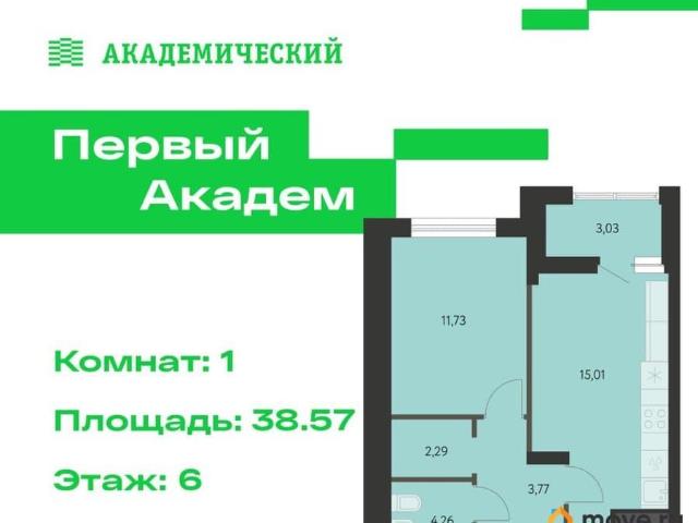 Квартира продажа в Свердловск, Свердловская область