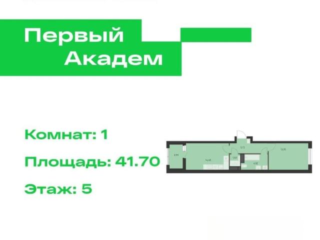 Квартира продажа в Свердловск, Свердловская область
