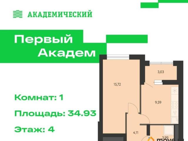Квартира продажа в Свердловск, Свердловская область