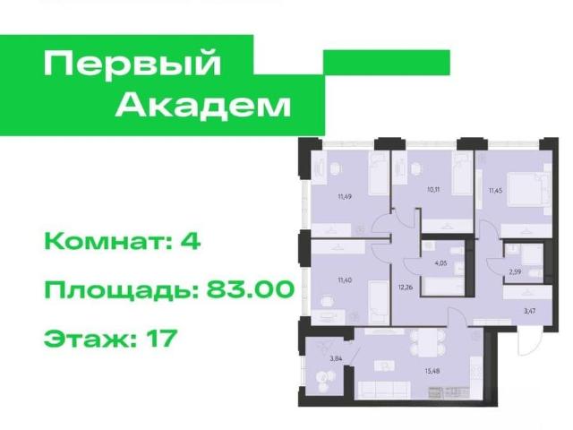 Квартира продажа в Свердловск, Свердловская область