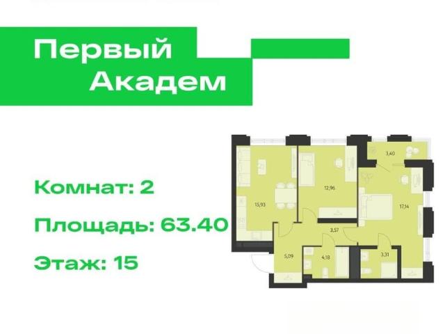 Квартира продажа в Свердловск, Свердловская область