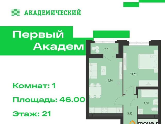 Квартира продажа в Свердловск, Свердловская область