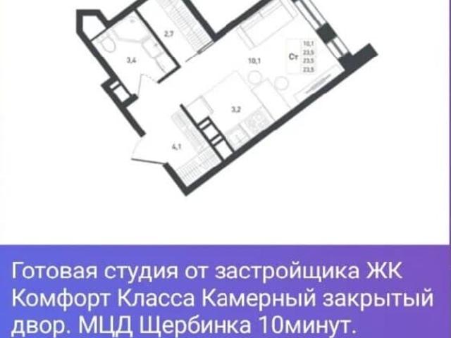 Квартира продажа в Гарнизон Остафьево, район Щербинка