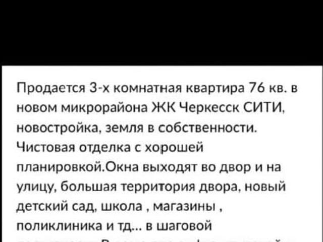 Квартира продажа в Черкесск