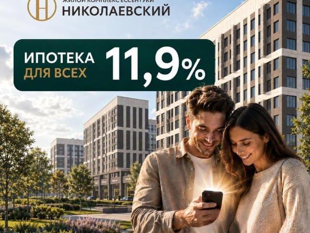 Квартира продажа в Ессентуки, Ставропольский Край