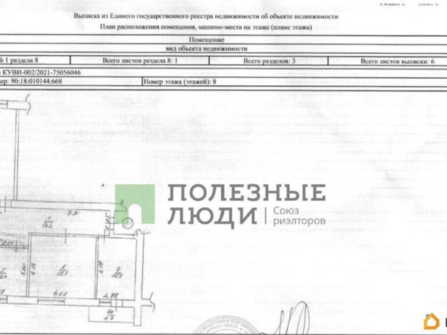 Квартира продажа в Евпатория