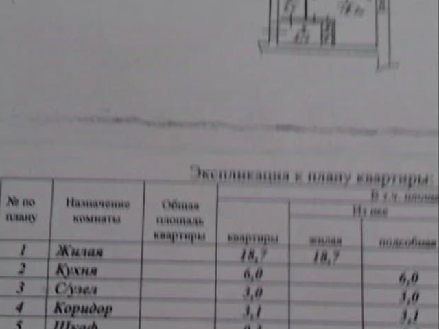 Квартира продажа в Гай, Гайский муниципальный округ