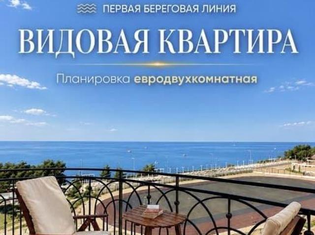 Квартира продажа в Геленджик, Краснодарский Край