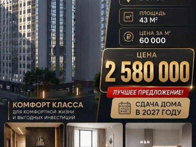 Квартира продажа в Ахматовский район, Грозный