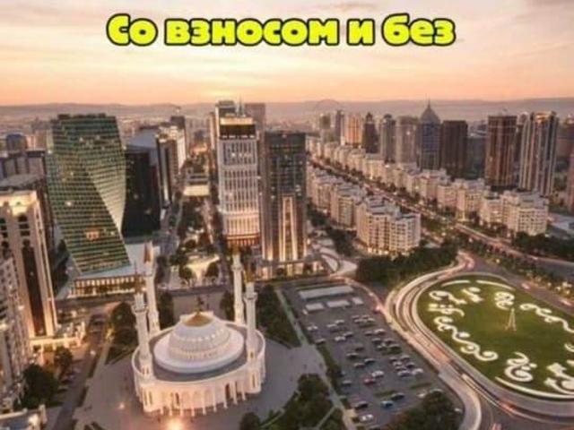 Квартира продажа в Грозный