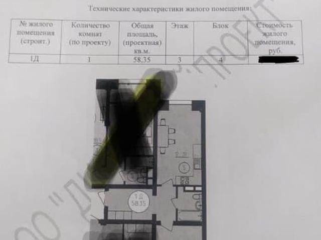 Квартира продажа в Грозный