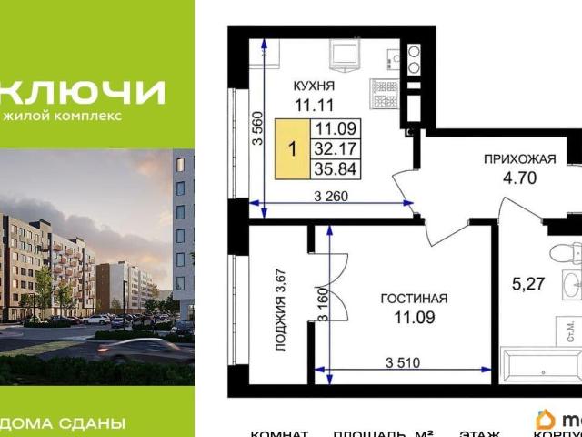 Квартира продажа в Гурьевский Р-н, Калининградская область