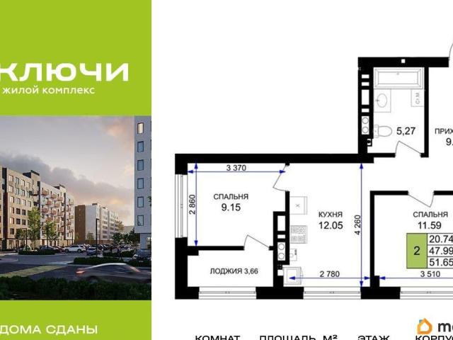 Квартира продажа в Гурьевский Р-н, Калининградская область