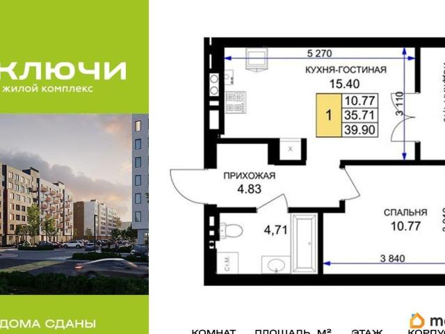 Квартира продажа в Гурьевский Р-н, Калининградская область