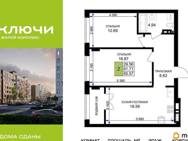 Квартира продажа в Гурьевский Р-н, Калининградская область