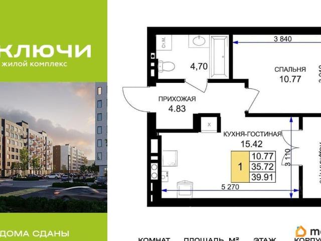 Квартира продажа в Гурьевский Р-н, Калининградская область