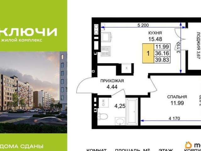 Квартира продажа в Гурьевский Р-н, Калининградская область