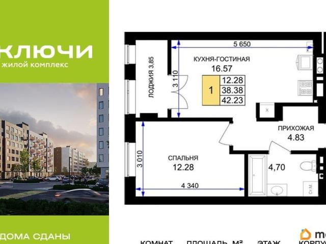 Квартира продажа в Гурьевский Р-н, Калининградская область