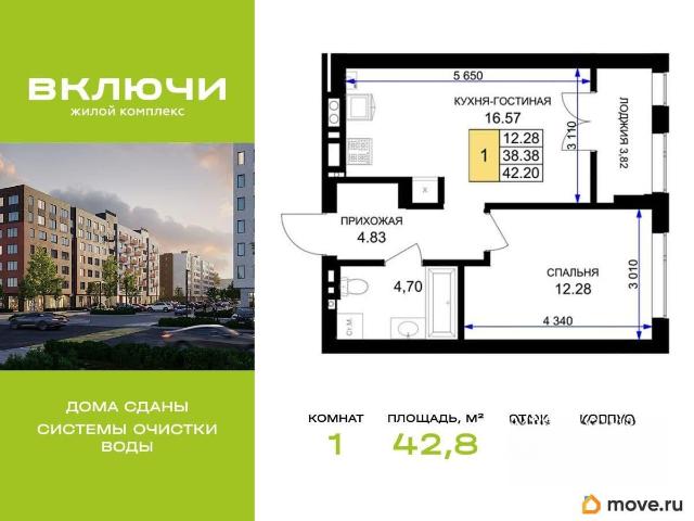 Квартира продажа в Гурьевский Р-н, Калининградская область