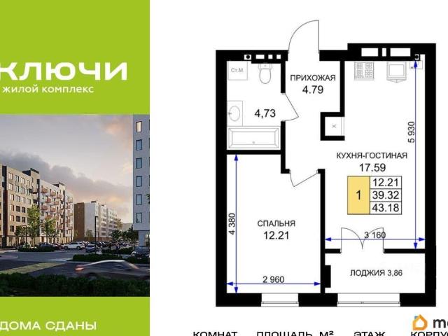 Квартира продажа в Гурьевский Р-н, Калининградская область