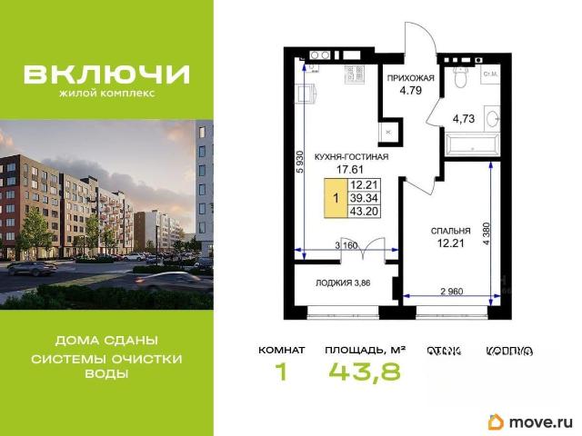 Квартира продажа в Гурьевский Р-н, Калининградская область