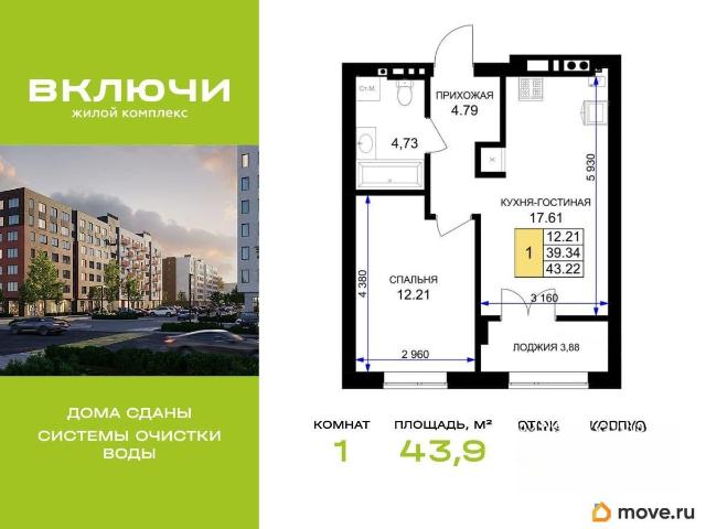 Квартира продажа в Гурьевский Р-н, Калининградская область