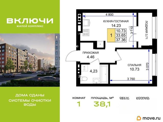 Квартира продажа в Гурьевский Р-н, Калининградская область