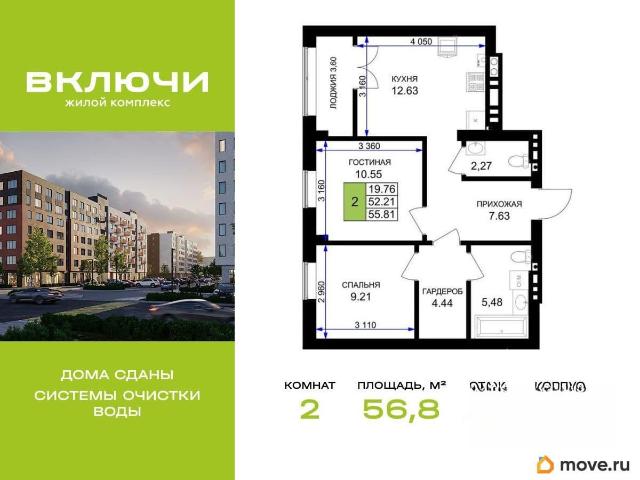 Квартира продажа в Гурьевский Р-н, Калининградская область