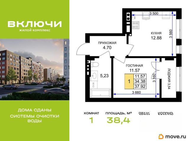Квартира продажа в Гурьевский Р-н, Калининградская область