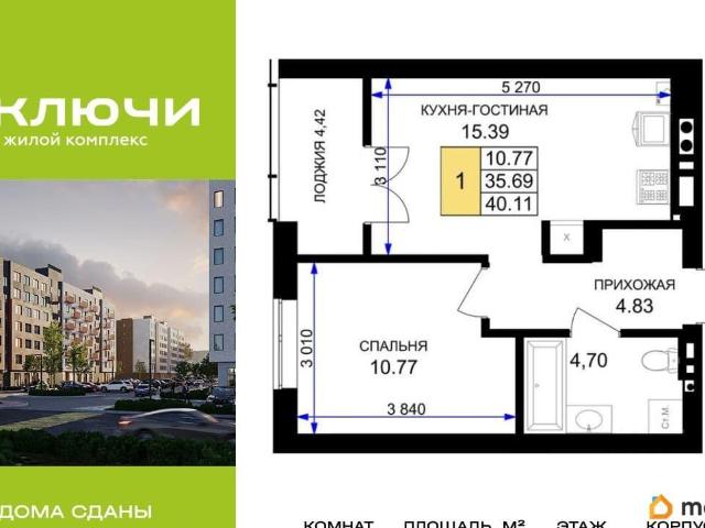 Квартира продажа в Гурьевский Р-н, Калининградская область