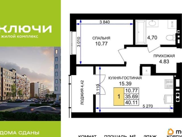 Квартира продажа в Гурьевский Р-н, Калининградская область
