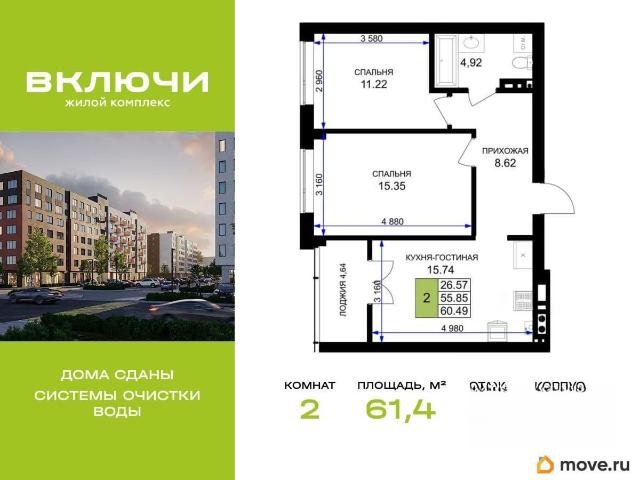 Квартира продажа в Гурьевский Р-н, Калининградская область