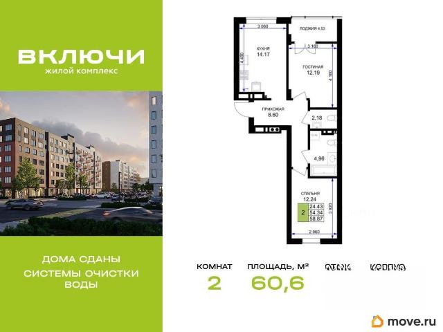 Квартира продажа в Гурьевский Р-н, Калининградская область