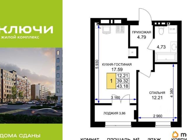 Квартира продажа в Гурьевский Р-н, Калининградская область