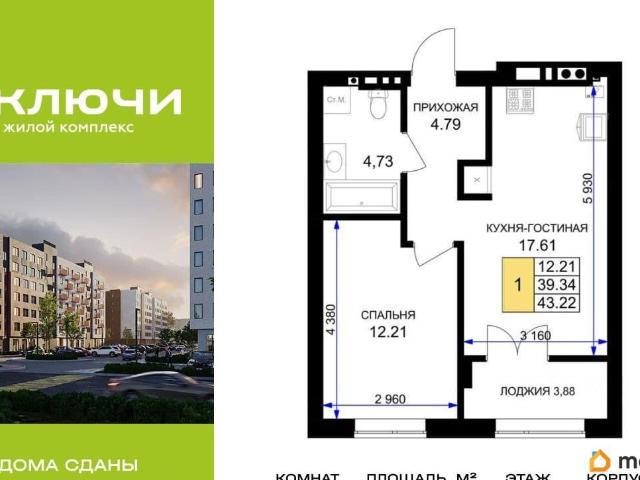 Квартира продажа в Гурьевский Р-н, Калининградская область