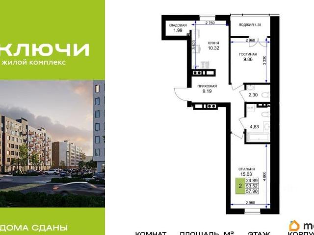 Квартира продажа в Гурьевский Р-н, Калининградская область