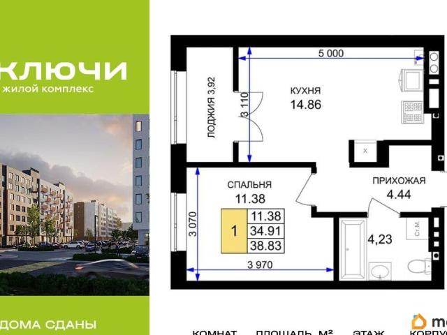 Квартира продажа в Гурьевский Р-н, Калининградская область