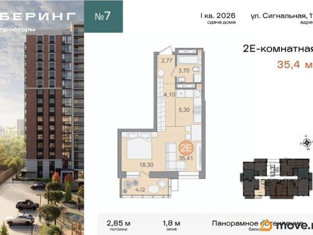 Квартира продажа в Хабаровск, Хабаровский Край